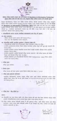 Cover image for BIT 3rd Semester Exam Form Fill Up Notice Published By TU