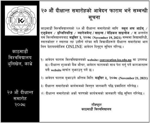 Cover image for 27th Convocation of Kathmandu University