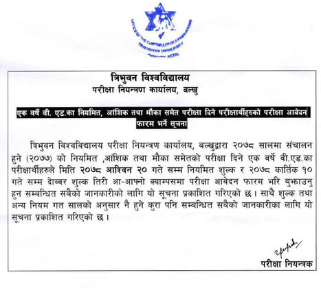 Cover image for Tribhuvan University Issued a Notice Regarding B.Ed Exam Form