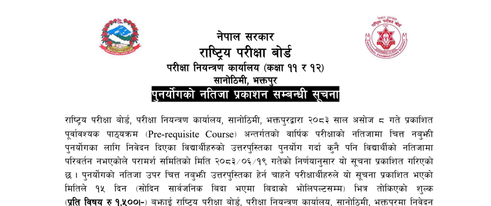 Cover image for NEB Releases Pre-requisite Course Retotalling Results 2083: No Change in Marks