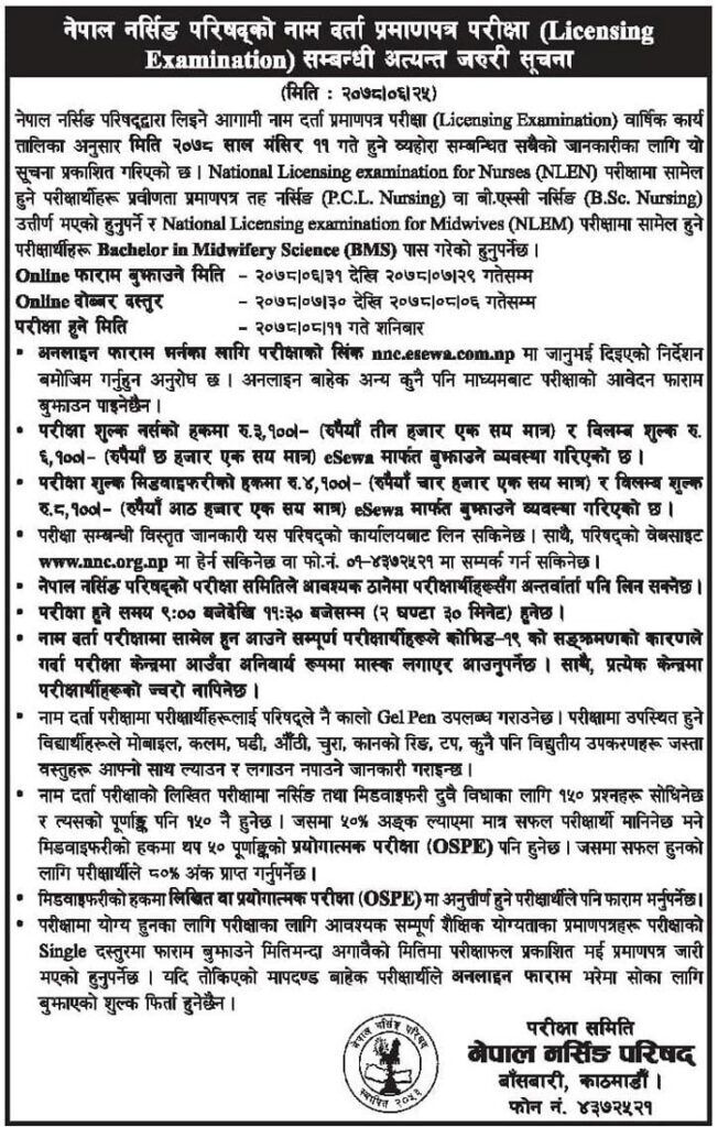 Nepal Nursing Council publishes licensing examination notice, 2078