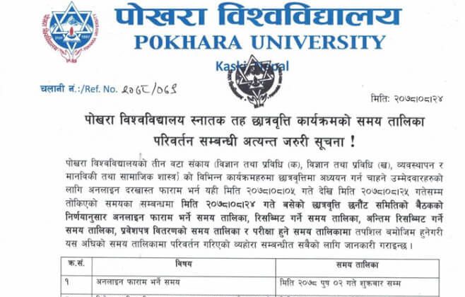 Cover image for Pokhara University Has Issued A Scholarship Notice