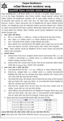 Cover image for Tribhuvan University 47th Convocation Notice