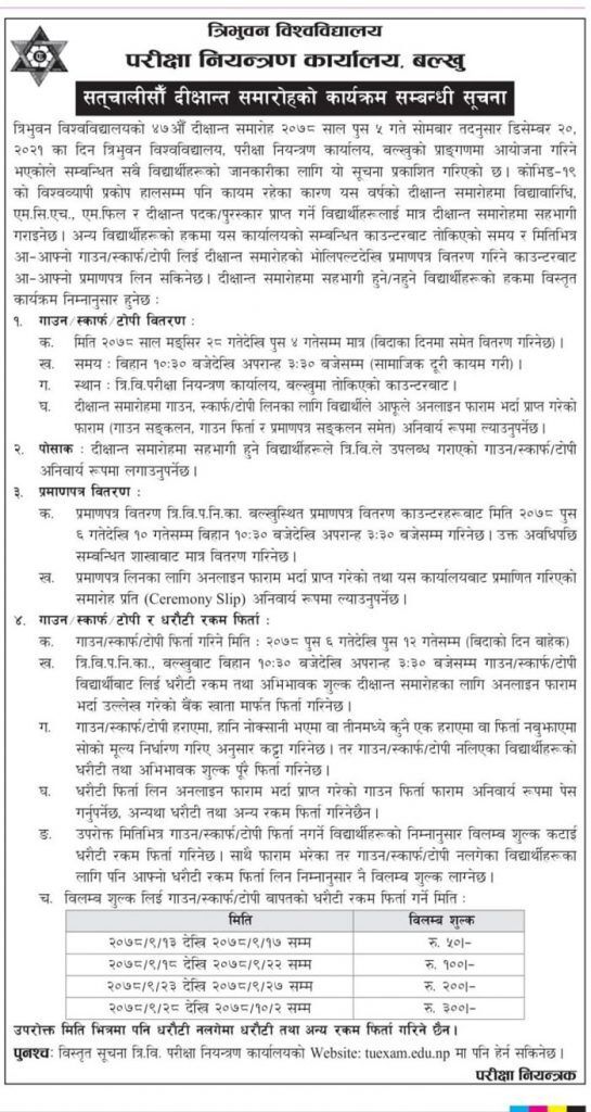 Tribhuvan University 47th Convocation Notice