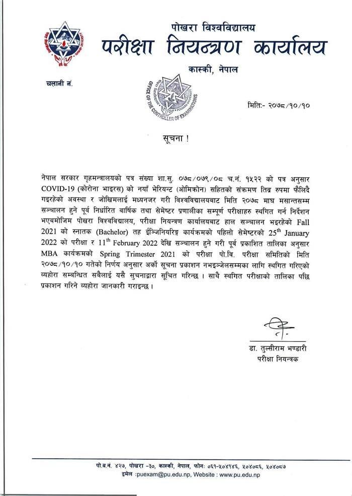 Pokhara University exam postponement notice