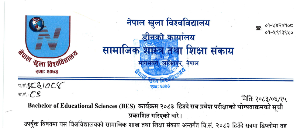 Cover image for Nepal Open University Publishes BES Entrance Merit List and Admission Notice 2083