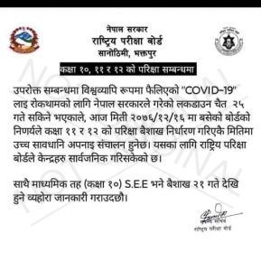 Fake SEE exam related notice