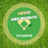 안전놀이터추천 profile picture