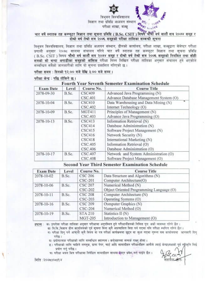 B.Sc. CSIT 3rd and 4th Semester Exam Routine Published