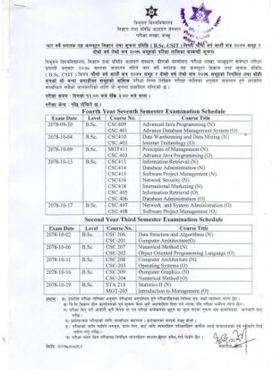 Cover image for B.Sc. CSIT 3rd and 4th Semester Exam Routine Published