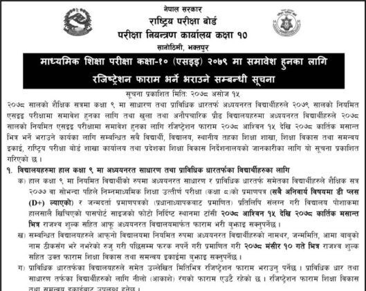 Cover image for SEE exam 2079 Registration Form Notice