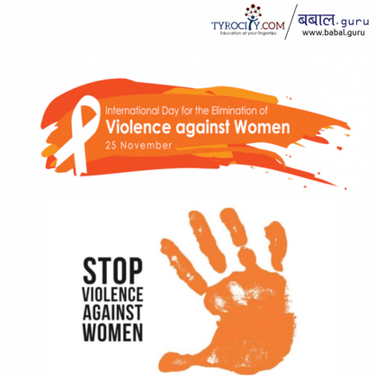 Cover image for Nepal Launches 16-Day Campaign Against Gender-Based Violence