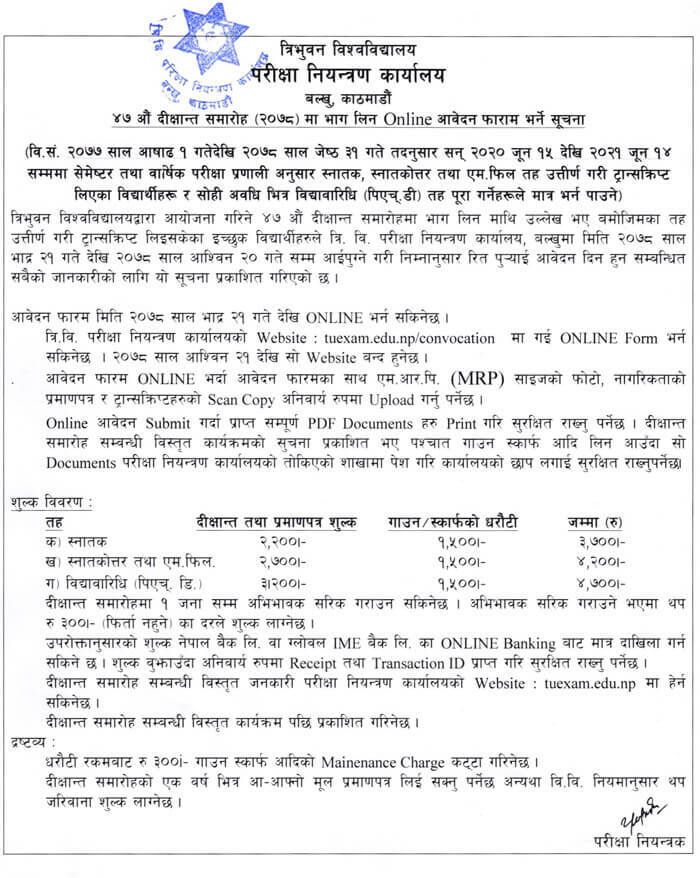 47th Convocation Ceremony Notice Published By TU