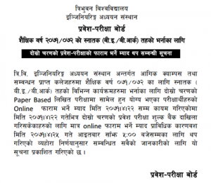 TU Published a Notice for BE/B.Arch