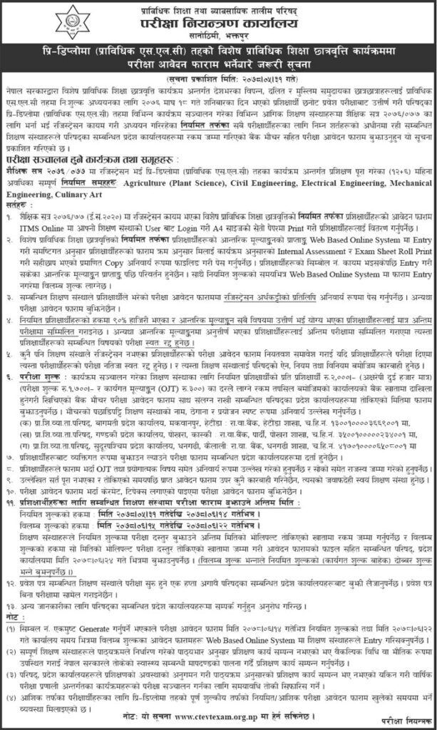 Examination Form Notice By CTEVT For Pre-Diploma Level, 2078