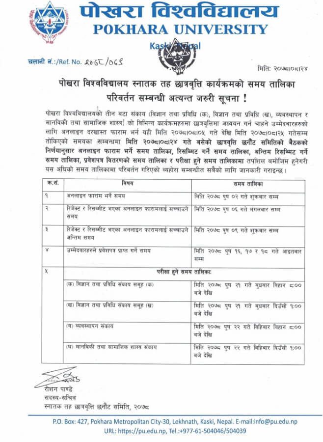 Pokhara University Has Issued A Scholarship Notice