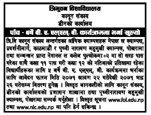 Tribhuvan University announces Notice for BALLB program