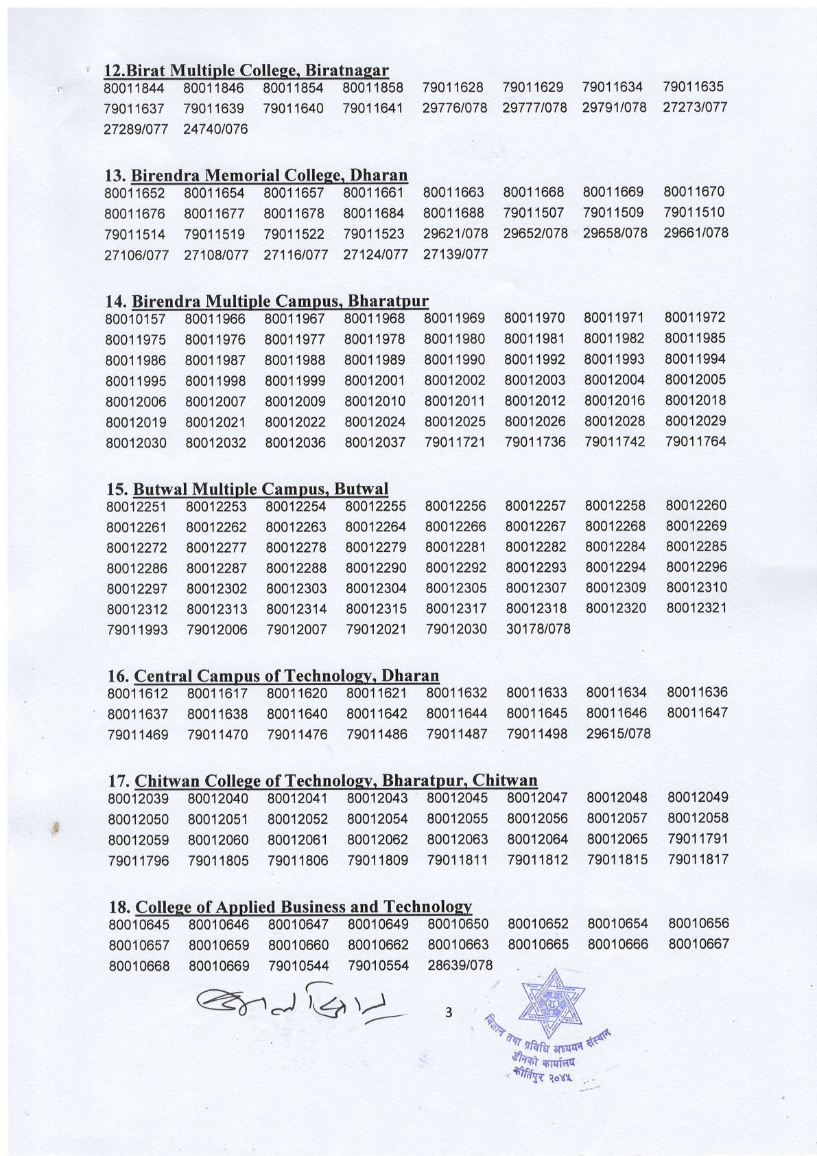 Official Circular - TU IOST Publishes B.Sc. CSIT 5th Semester 2080 Exam Results Across 60 Campuses (Page 3)