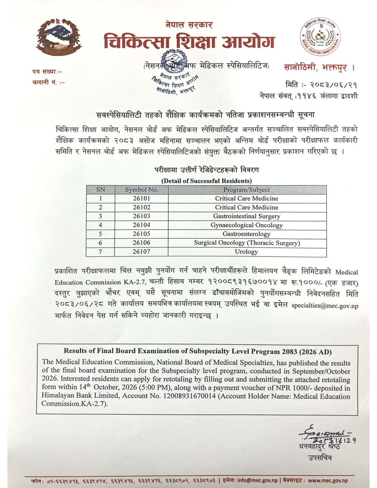 Official Circular - MEC Releases Final Board Exam Results 2083 for Subspecialty Programs (Page 1)