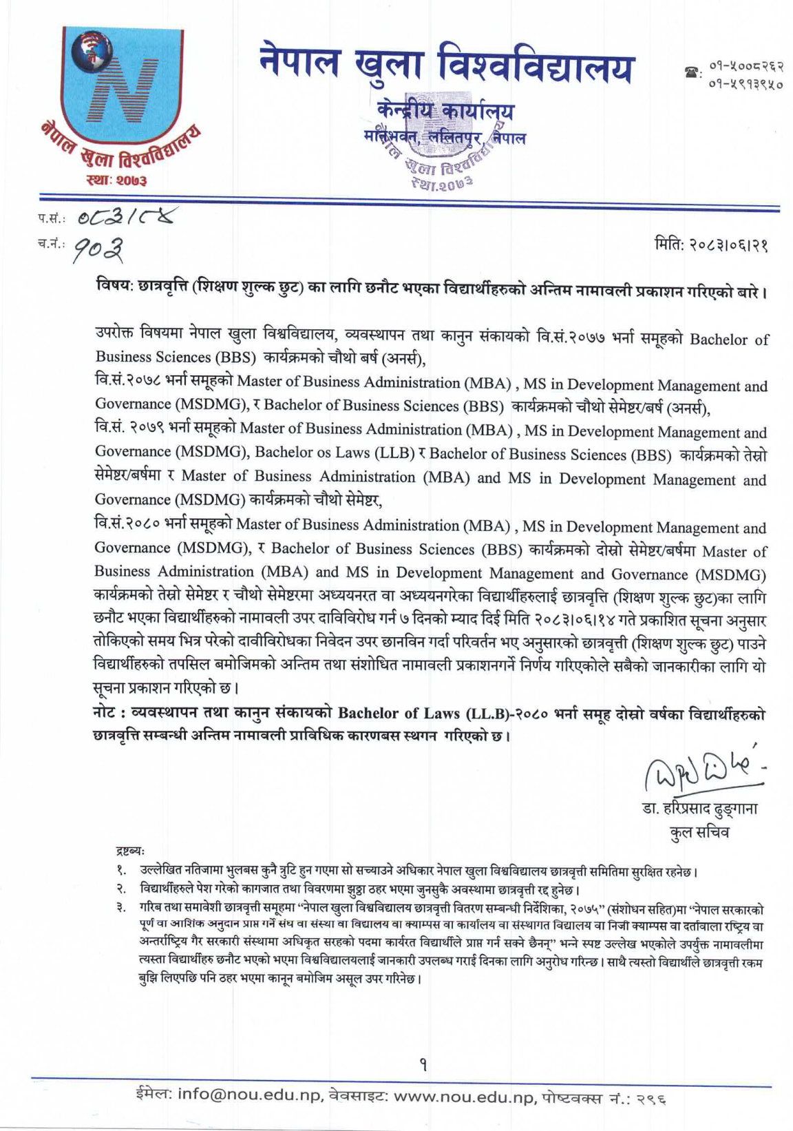 Official Circular - NOU Publishes Final Scholarship and Fee Waiver Recipient List 2083 (Page 1)