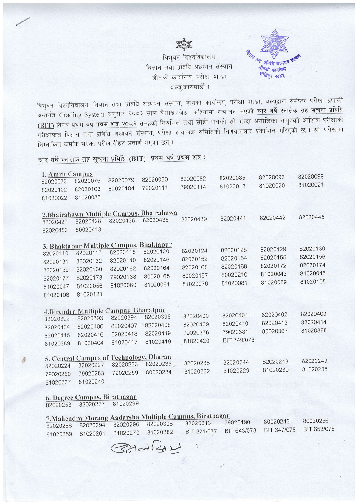 Official Circular - TU IOST Publishes BIT First Semester 2082 Exam Results and Roll Numbers (Page 1)