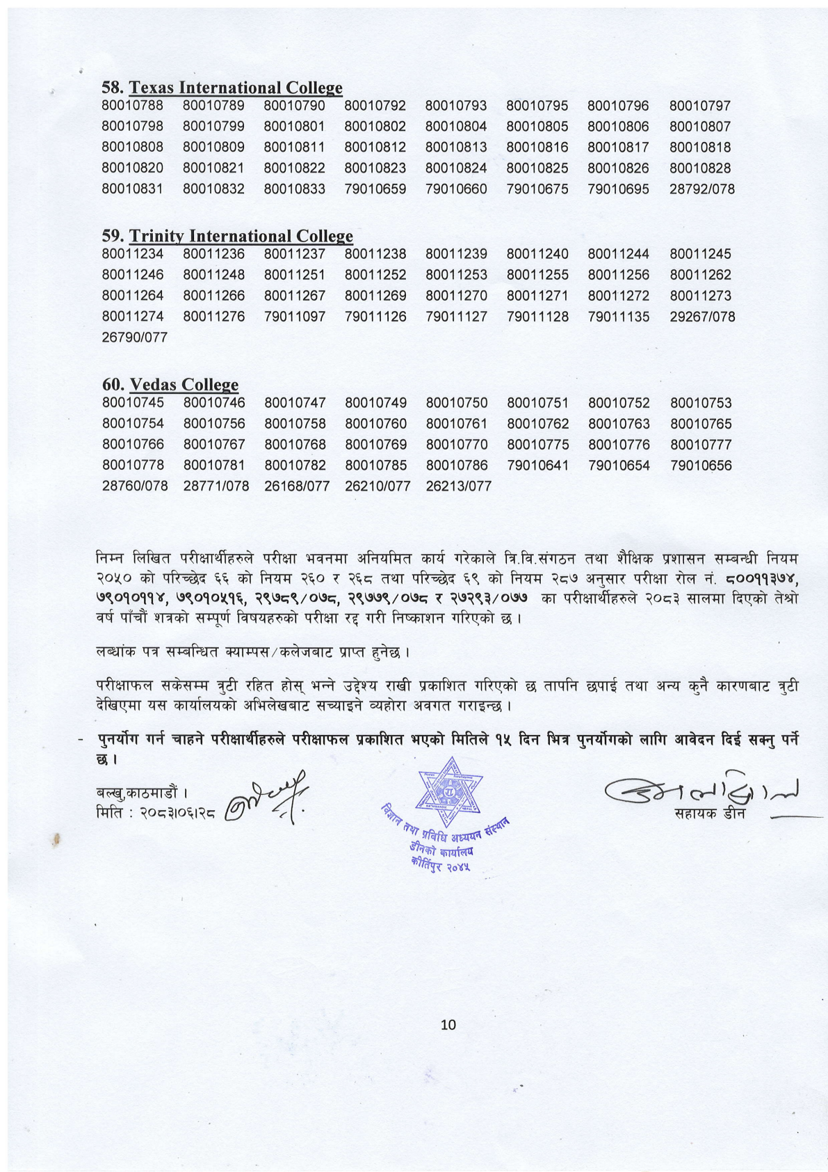 Official Circular - TU IOST Publishes B.Sc. CSIT 5th Semester 2080 Exam Results Across 60 Campuses (Page 10)