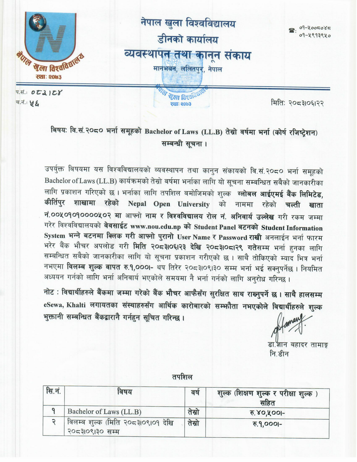 Official Circular - NOU Announces 3rd Year LLB Admission and Course Registration 2083 for 2080 Batch (Document)