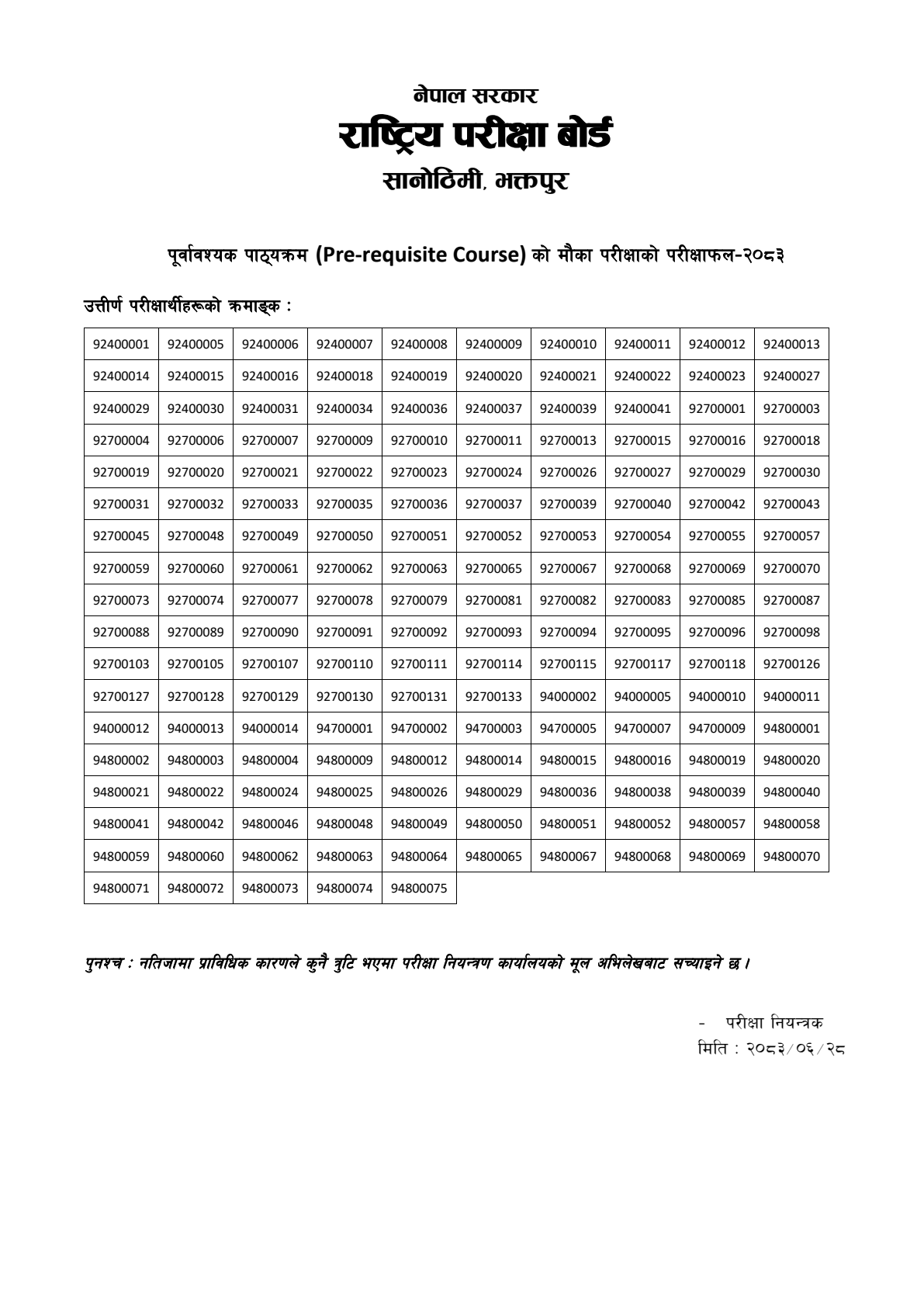 Official Circular - NEB Publishes Pre-requisite Course Chance Exam Result 2083 (Page 2)