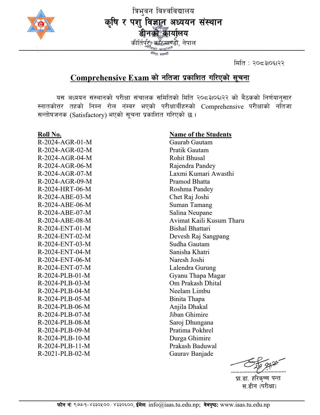 Official Circular - TU IAAS Publishes Postgraduate Comprehensive Exam Results 2083 for 28 Scholars (Document)