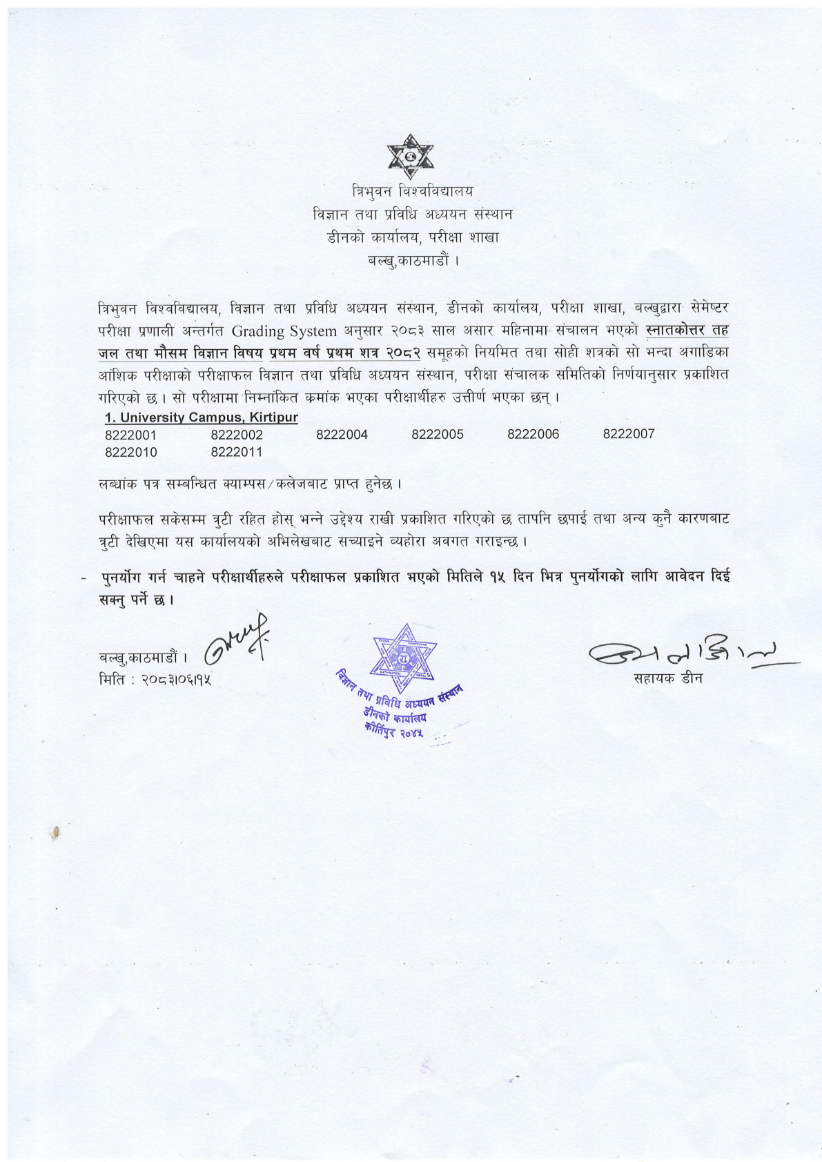 Official Circular - TU IOST Publishes M.Sc. Hydrology and Meteorology 1st Sem Exam Results 2082 Batch (Document)