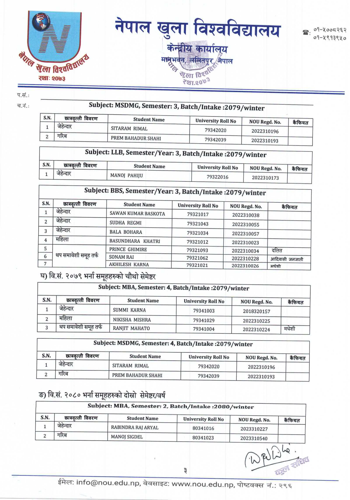 Official Circular - NOU Publishes Final Scholarship and Fee Waiver Recipient List 2083 (Page 3)